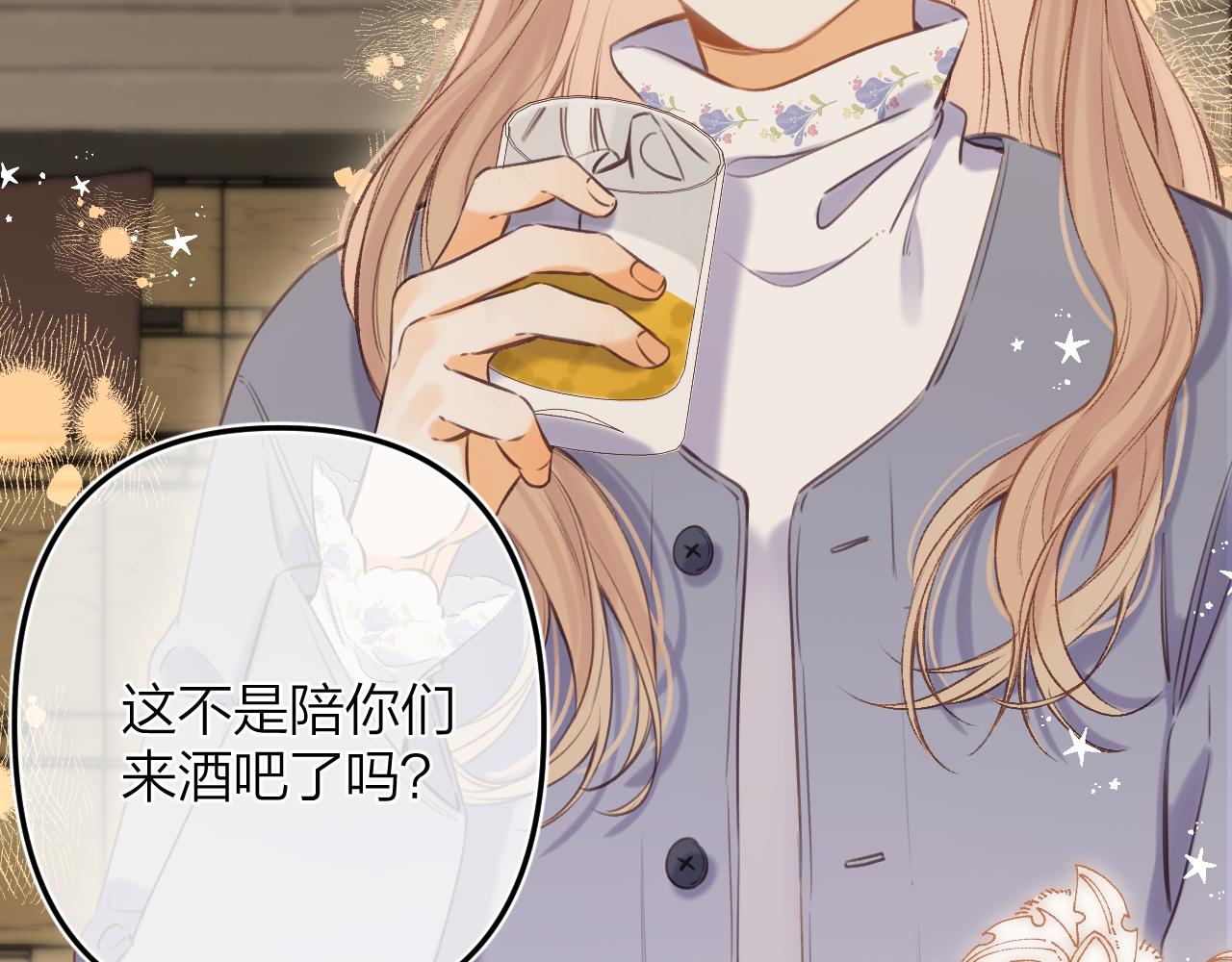 偷偷藏不住电视剧免费观看完整版星辰影视漫画,第二季15 喜欢的人2图