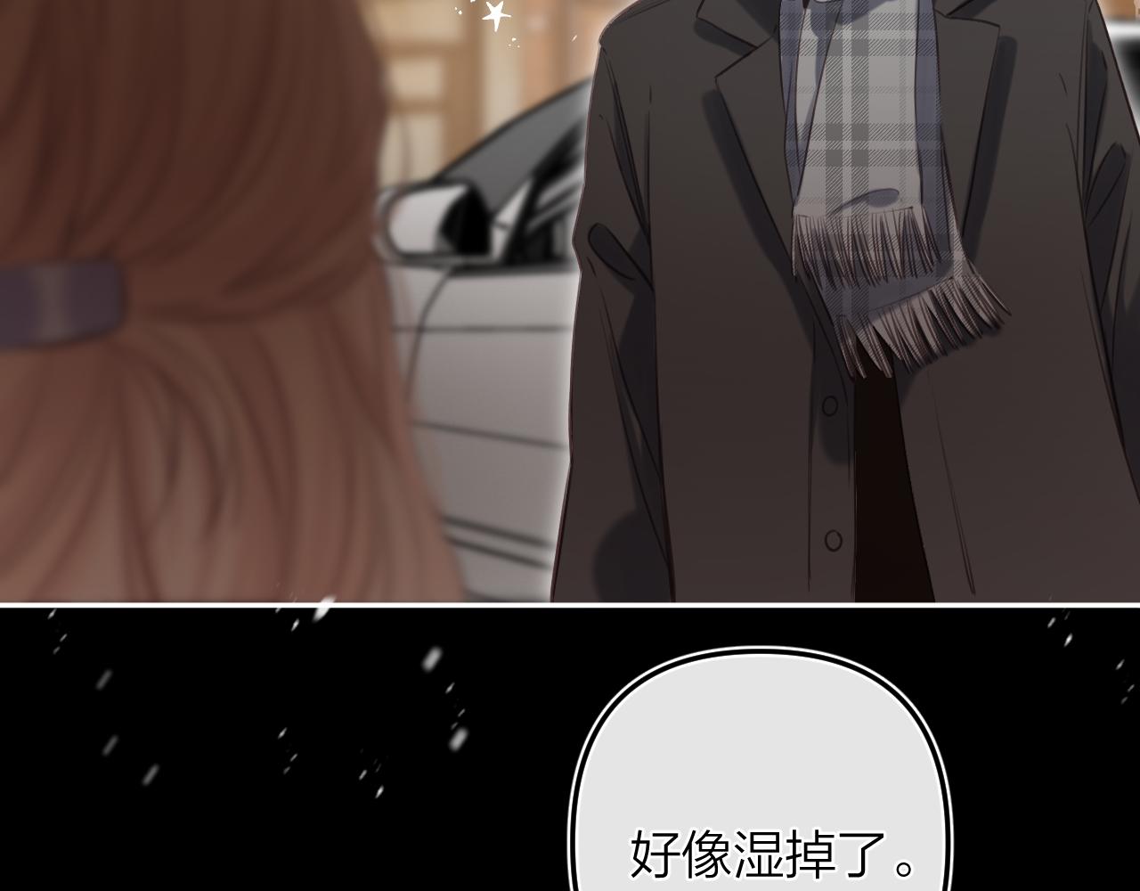 偷偷藏不住33漫画,第二季15 喜欢的人1图