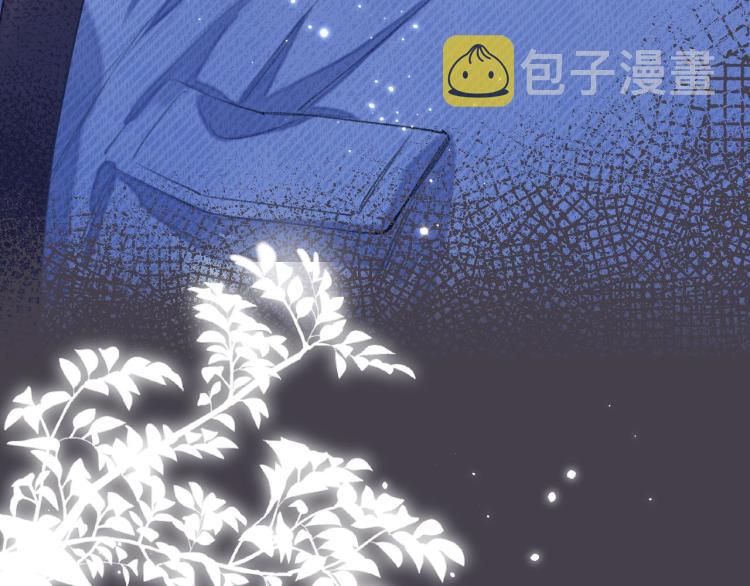 偷偷藏不住33漫画,第15话 不像好人2图