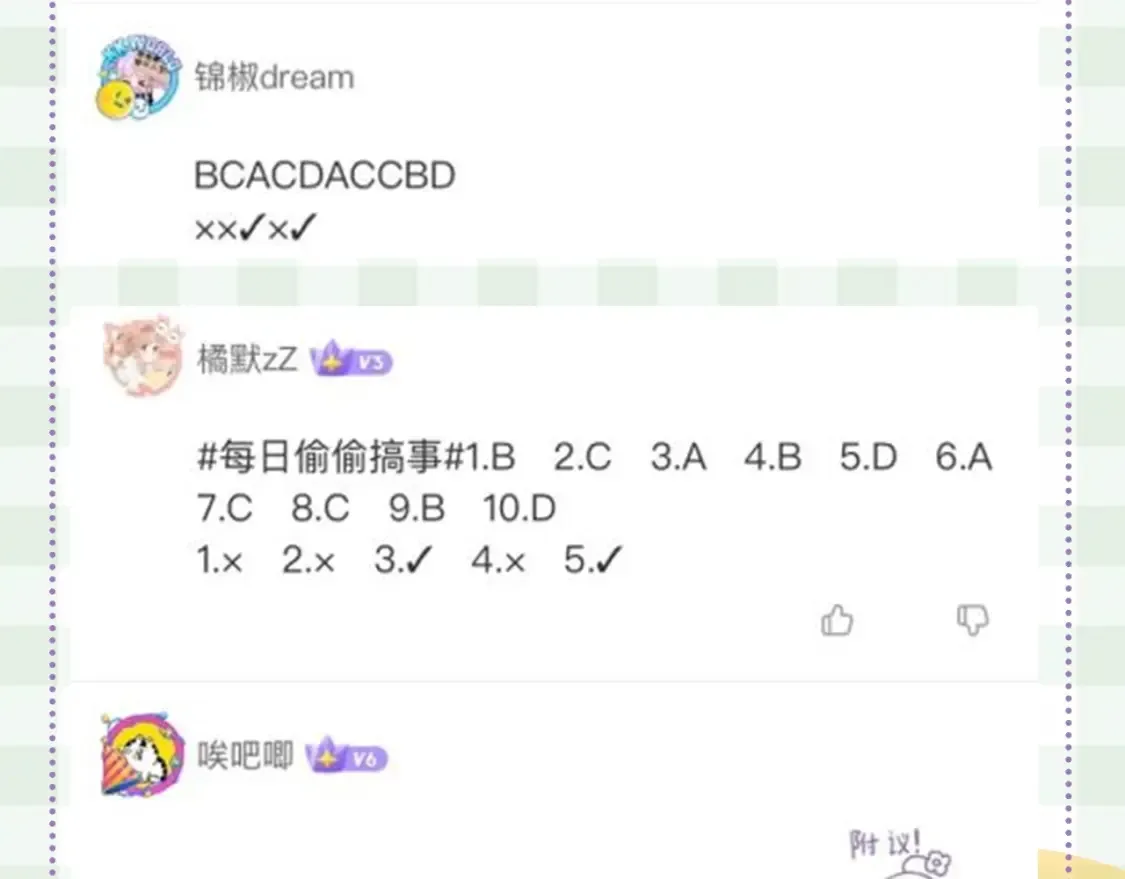 偷偷藏不住电视剧免费观看完整版星辰影视漫画,第48期 8月整活总结1图