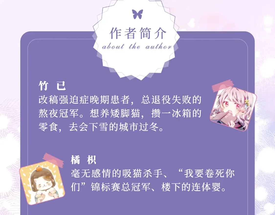 偷偷藏不住电视剧免费观看完整版星辰影视漫画,单行本第6册来啦！1图