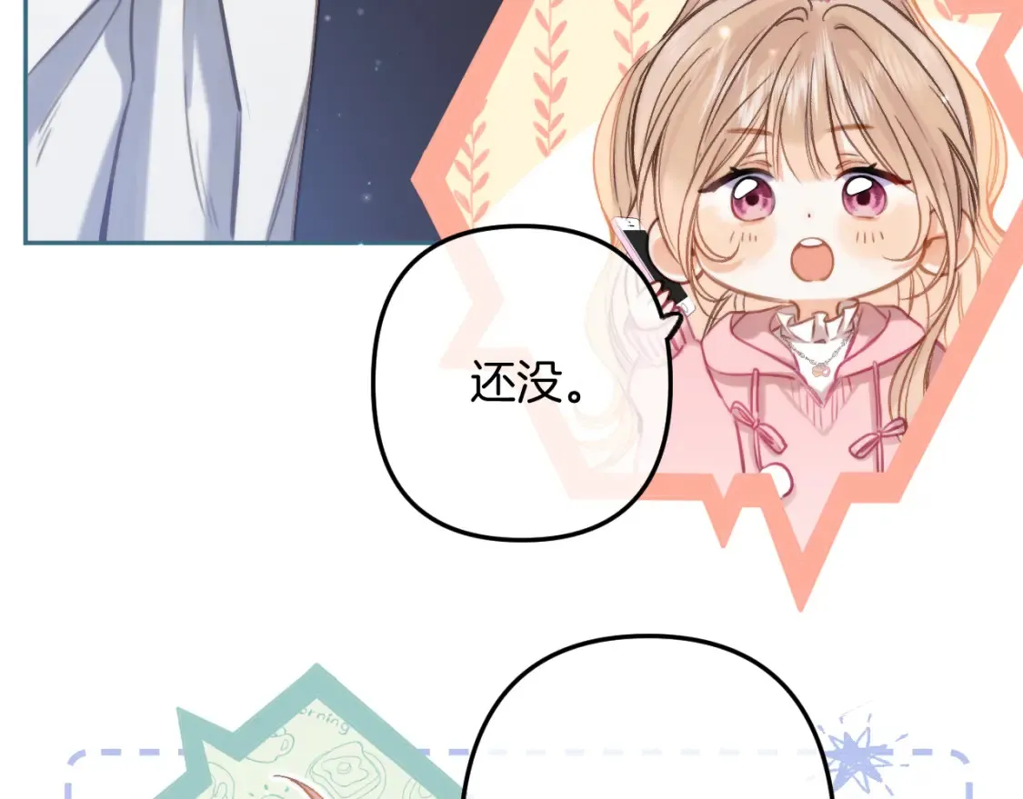 偷偷藏不住电视剧免费观看完整版星辰影视漫画,第二季25 撒娇1图