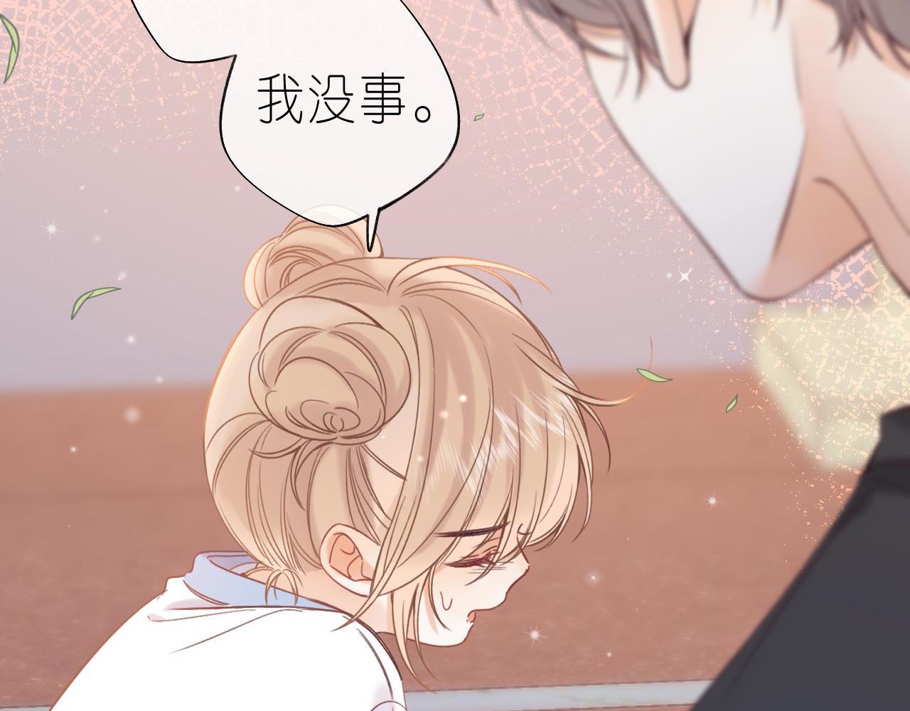 偷偷藏不住33漫画,第25话 他是我爸爸2图