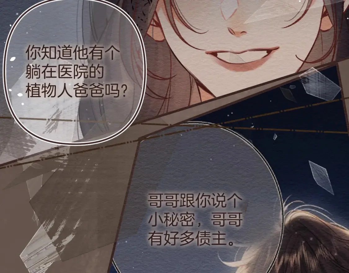 偷偷藏不住电视剧免费观看完整版星辰影视漫画,46 初吻1图