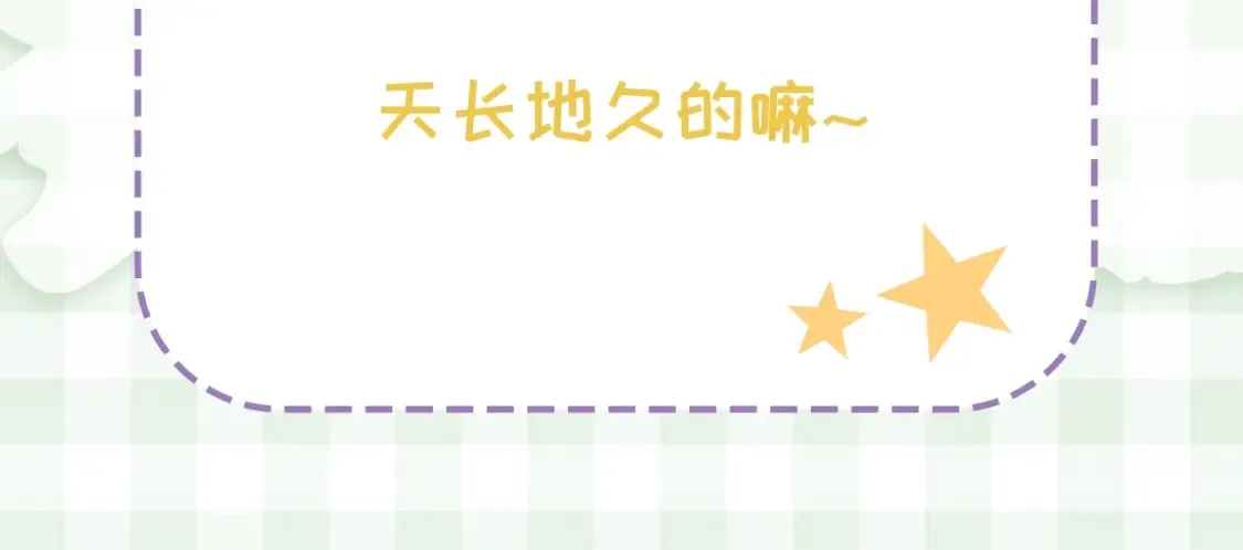 偷偷藏不住33漫画,第33期 漫画角色证件一览！2图