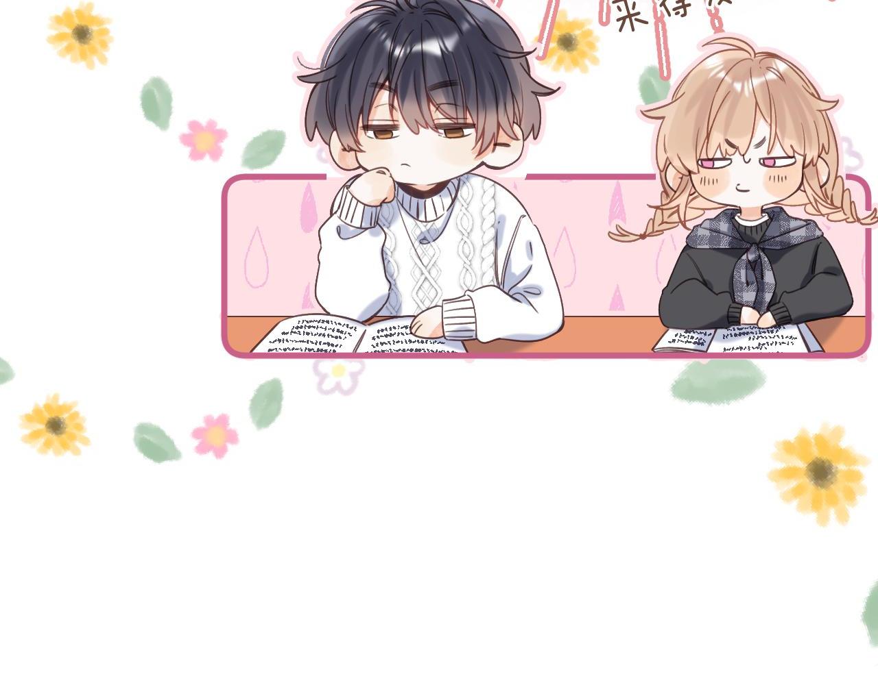 偷偷藏不住33漫画,第36话 还会长大的2图