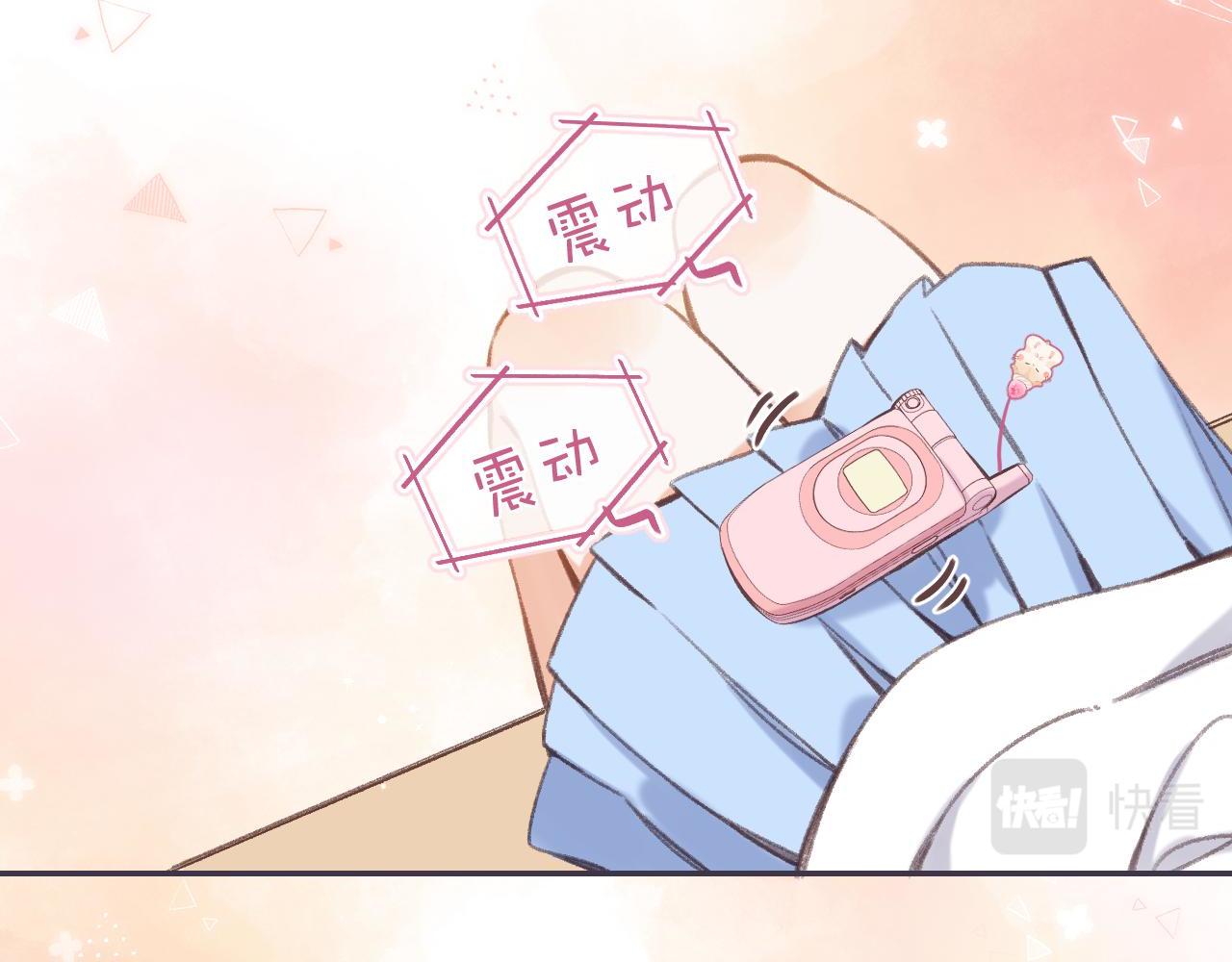 偷偷藏不住难哄是什么关系漫画,第44话 我会长大的1图