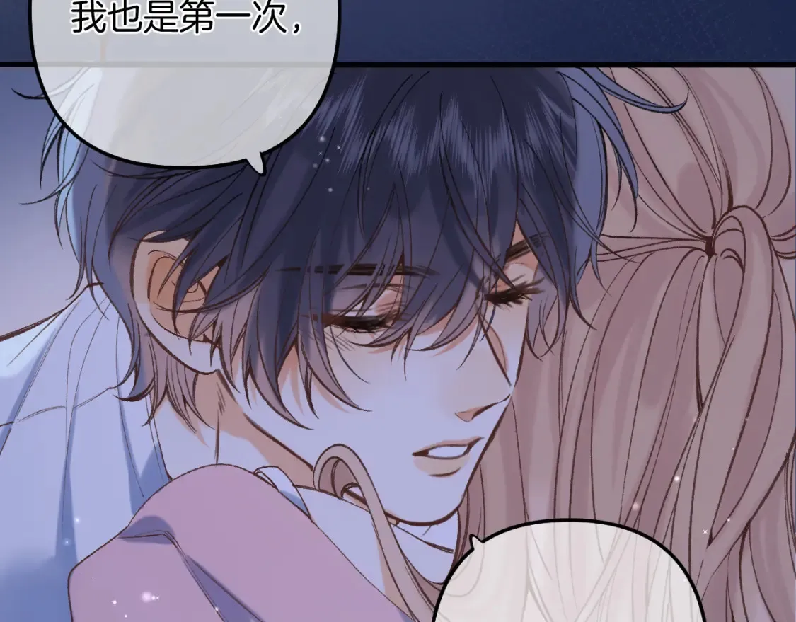 偷偷藏不住33漫画,47 喜欢你2图