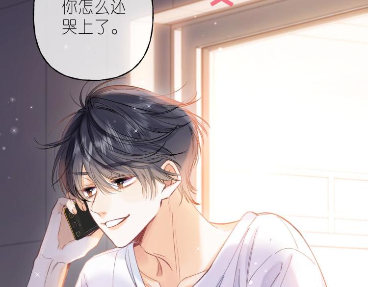偷偷藏不住33漫画,第11话 一起写作业2图
