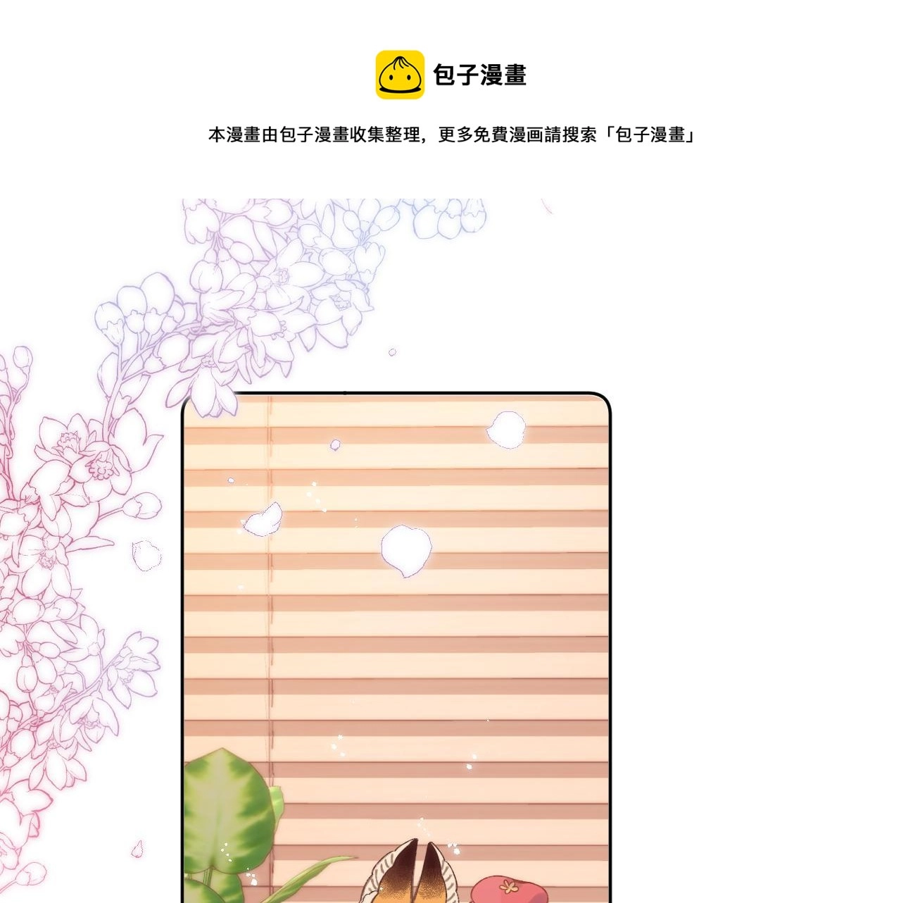偷偷藏不住33漫画,第19话 多吃亏啊1图