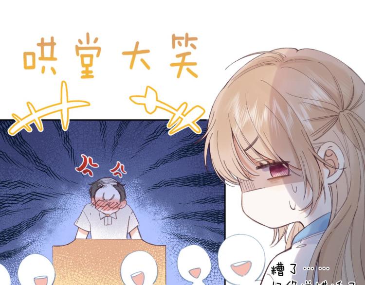 偷偷藏不住33漫画,第1话 你整容了吗？1图