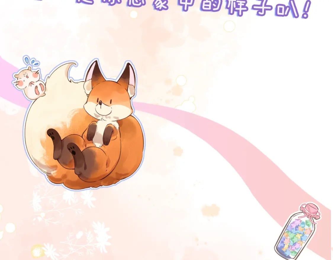 偷偷藏不住33漫画,第14期- 动态壁纸第2弹1图