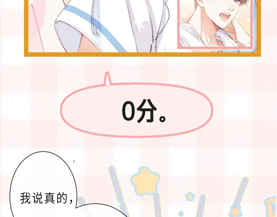偷偷藏不住33漫画,第41期 搞点事-街头颜值采访！1图
