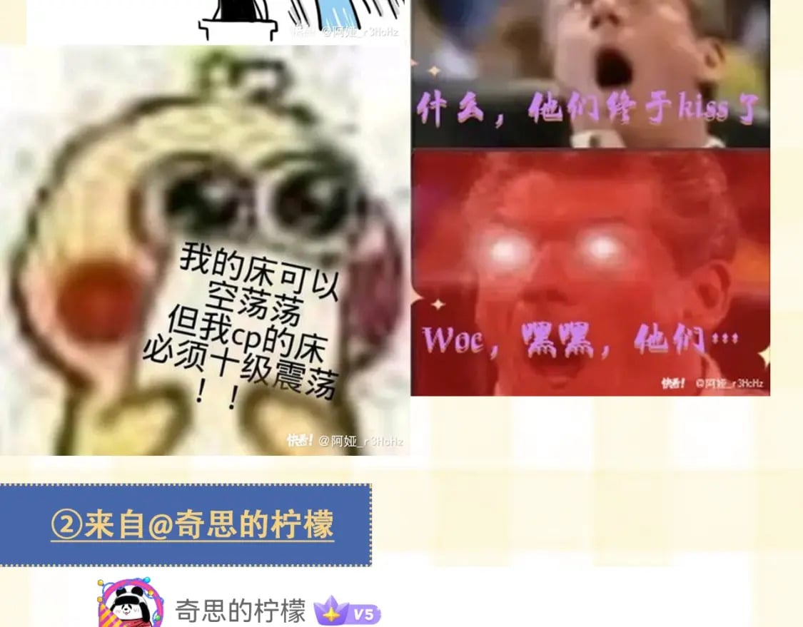 偷偷藏不住33漫画,第20期［搞点事］7月整活总结（日更中2图