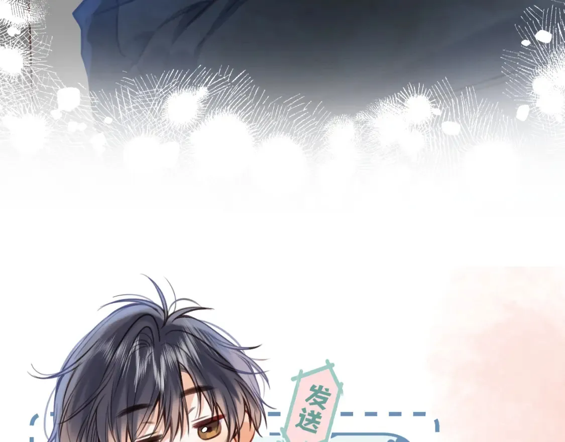 偷偷藏不住电视剧免费观看完整版星辰影视漫画,第二季22 哥哥1图