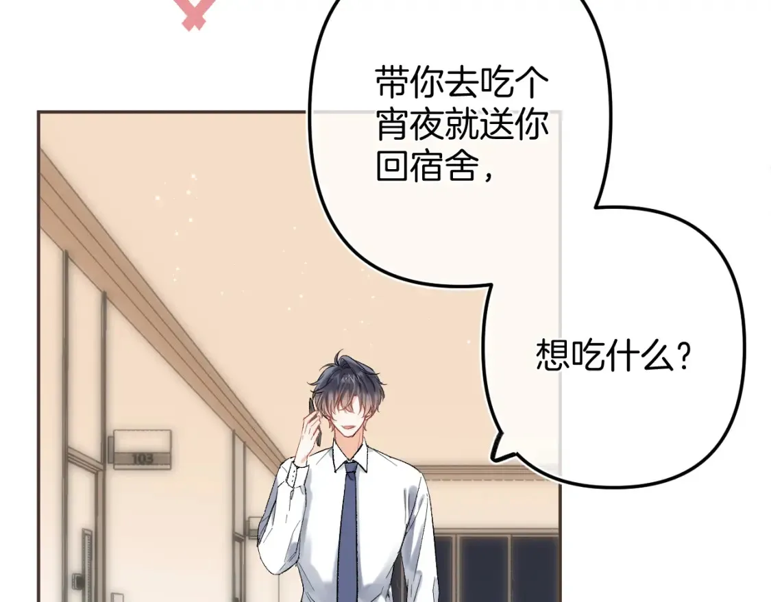 偷偷藏不住电视剧免费观看完整版星辰影视漫画,36 昏暗的过去2图