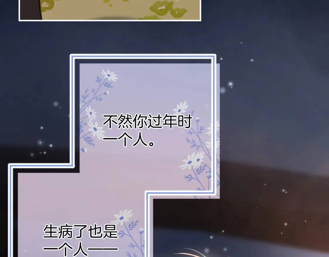 偷偷藏不住33漫画,第二季24 找女朋友2图