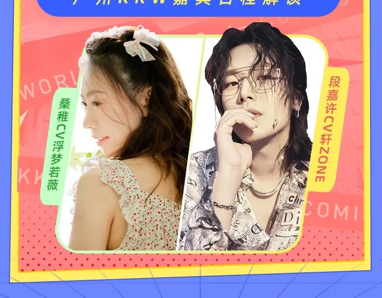 偷偷藏不住33漫画,第3期 kkw来了！（广州场路透！）1图