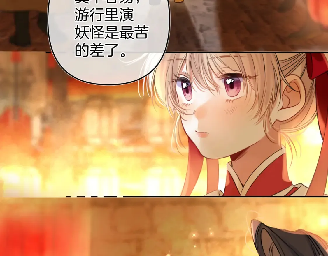 偷偷藏不住33漫画,春节番外2图