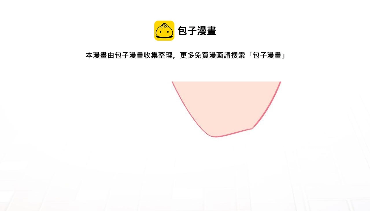 偷偷藏不住电视剧免费观看完整版星辰影视漫画,第34话 二十块钱1图
