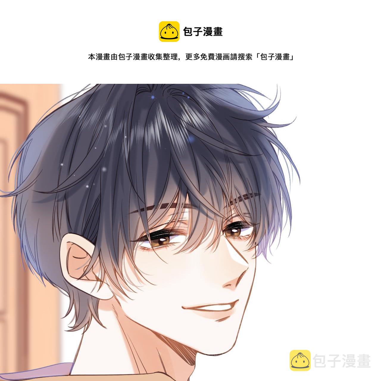偷偷藏不住电视剧免费观看完整版星辰影视漫画,第39话 《我的梦想》1图