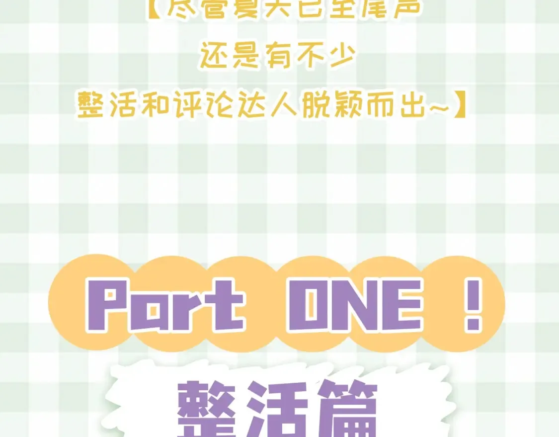 偷偷藏不住电视剧免费观看完整版星辰影视漫画,第48期 8月整活总结2图