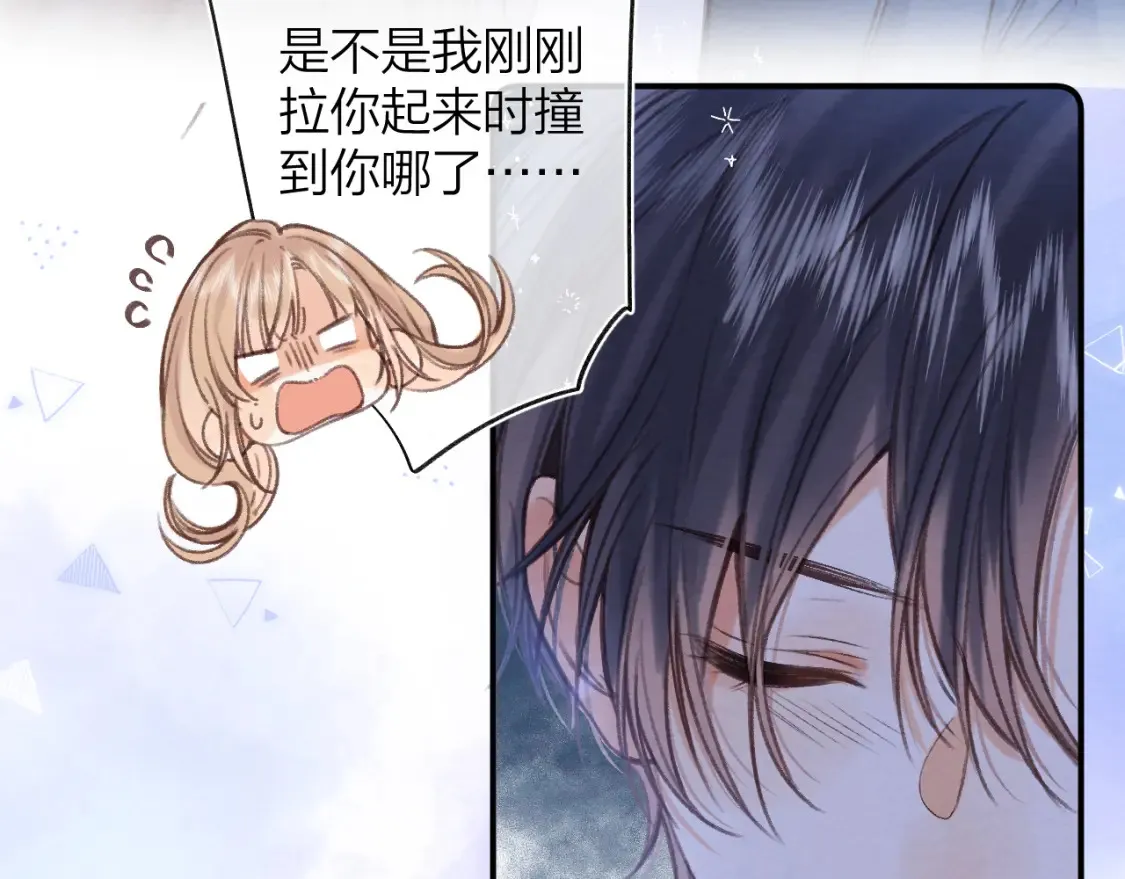 偷偷藏不住33漫画,第二季06 阑尾炎2图