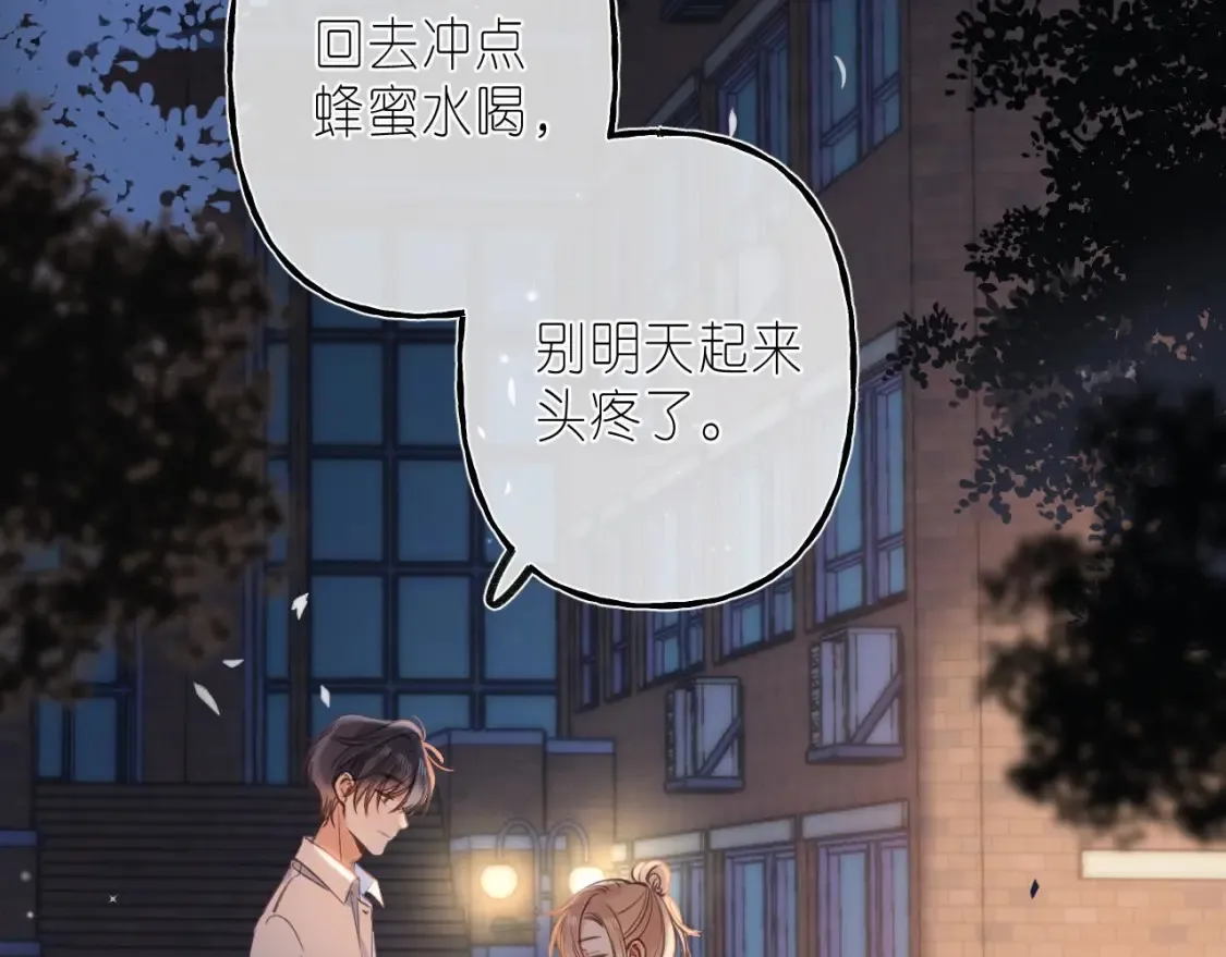 偷偷藏不住33漫画,第二季 03 哥哥觉得很开心1图