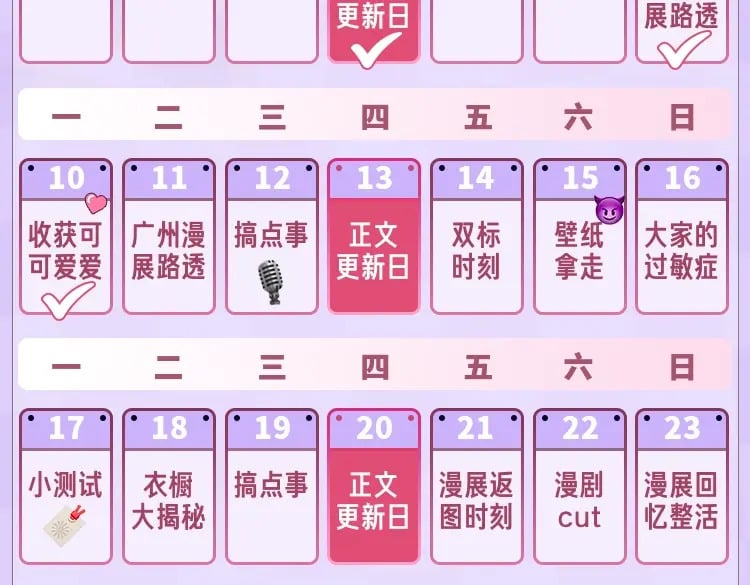 偷偷藏不住33漫画,第2期 收获可可爱爱！（日更中）2图
