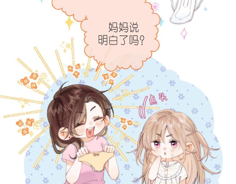 偷偷藏不住电视剧免费观看完整版星辰影视漫画,第16话 不是拉肚子2图