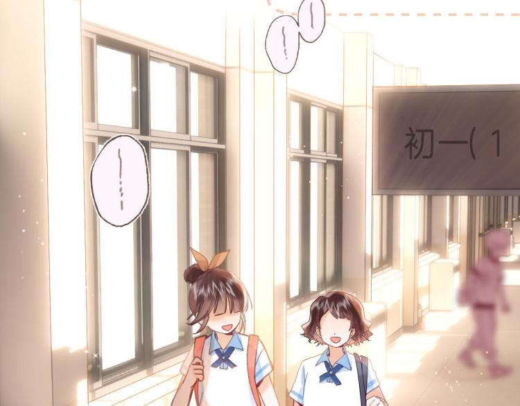 偷偷藏不住电视剧免费观看完整版星辰影视漫画,第13话 小小的悸动1图