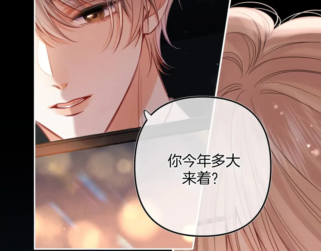 偷偷藏不住33漫画,第二季24 找女朋友1图