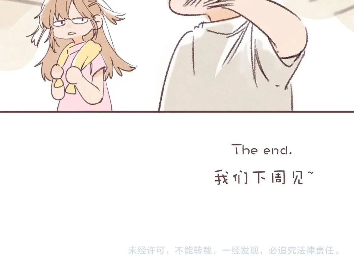 偷偷藏不住33漫画,一个有福利和小番外的请假条1图