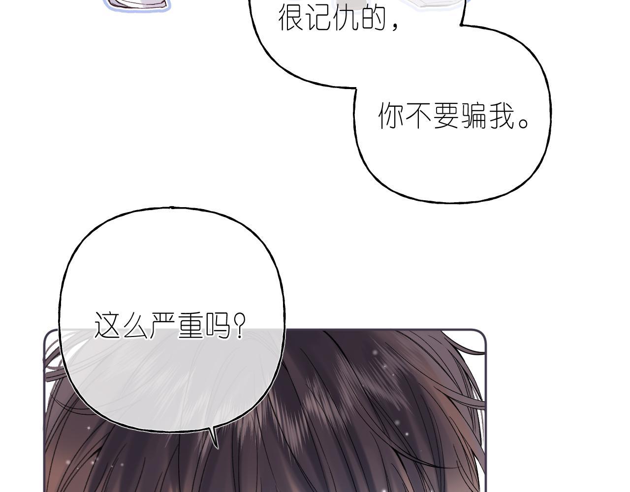 偷偷藏不住电视剧免费观看完整版星辰影视漫画,第26话 不觉得晒？2图