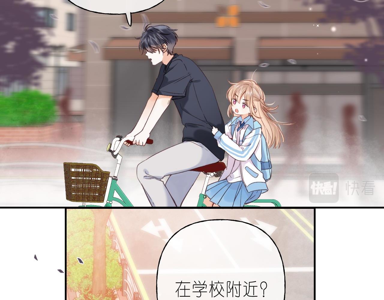 偷偷藏不住33漫画,第32话 又一颗折纸星星2图