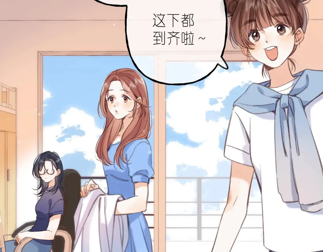 偷偷藏不住电视剧免费观看完整版星辰影视漫画,第二季 01 重逢2图