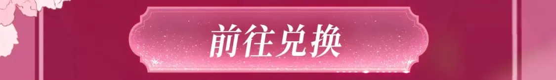 偷偷藏不住33漫画,漫画特典季·2月14日 爱人伴左右 温暖过新春2图