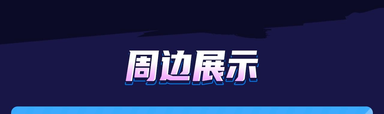 偷偷藏不住33漫画,段嘉许绝美藏卡上线丨集齐解锁限定CP周边2图