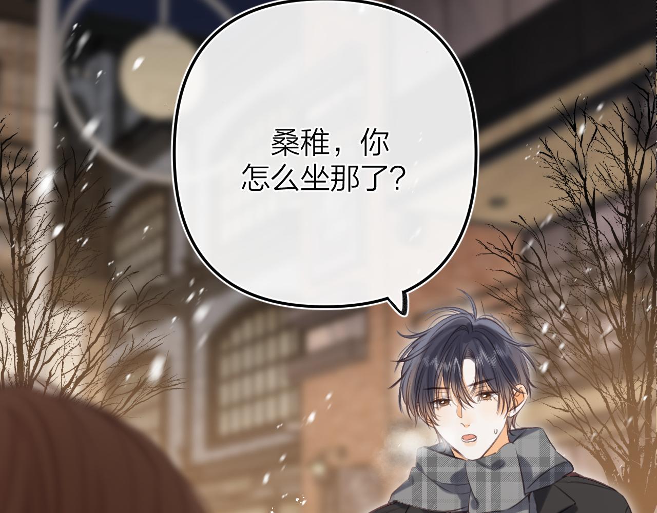 偷偷藏不住33漫画,第二季15 喜欢的人2图