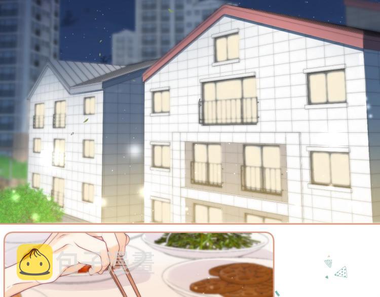 偷偷藏不住电视剧免费观看完整版星辰影视漫画,第9话 真把我当小孩？2图