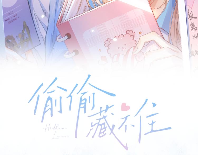 偷偷藏不住33漫画,第1话 你整容了吗？1图