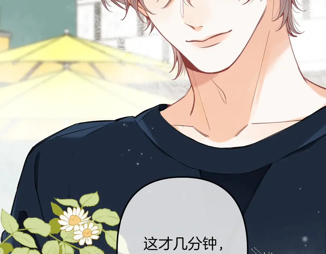 偷偷藏不住33漫画,第四季 03话 搭讪2图