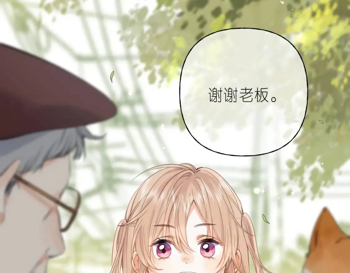偷偷藏不住33漫画,第40话 舍不得哥哥？2图