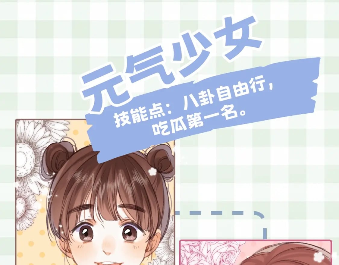 偷偷藏不住33漫画,第16期 【搞点事】室友眼中的小情侣2图