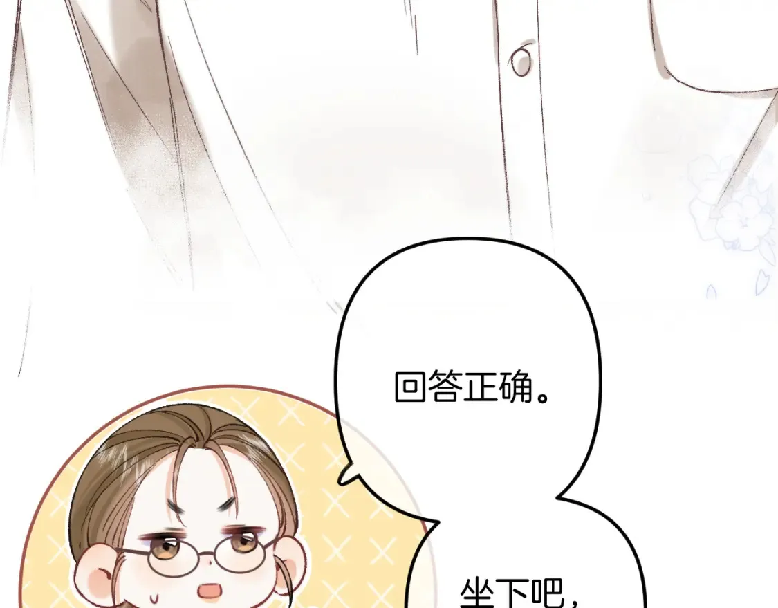 偷偷藏不住33漫画,41 补补课1图