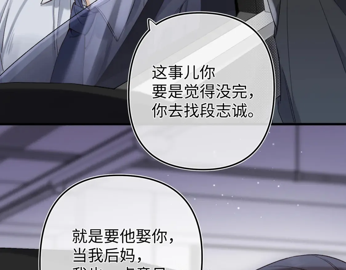 偷偷藏不住电视剧免费观看完整版星辰影视漫画,37 请你吃糖1图