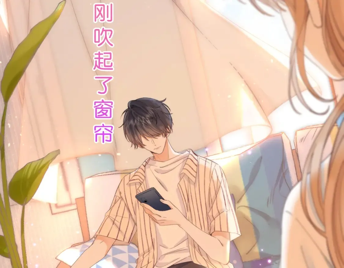 偷偷藏不住33漫画,序章 偷偷第二季正式归回2图