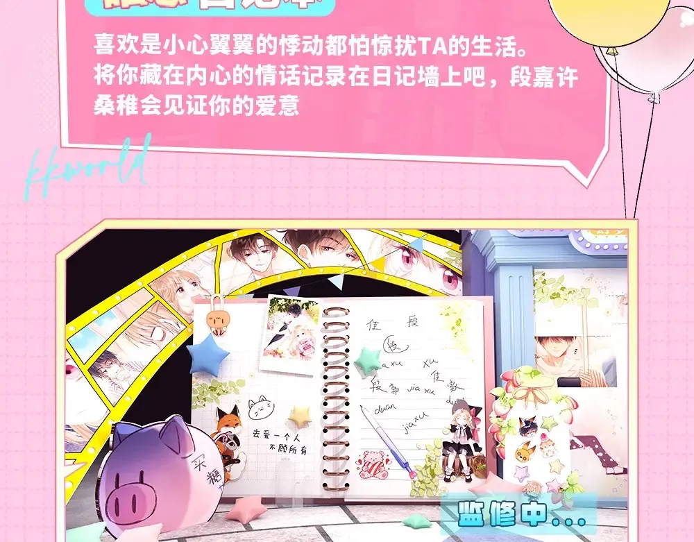 偷偷藏不住33漫画,第1期 kkw来了！（北京场路透！）（日更中）2图