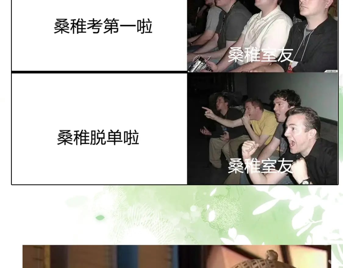 偷偷藏不住33漫画,第10期 【搞点事】梗图大赏1图