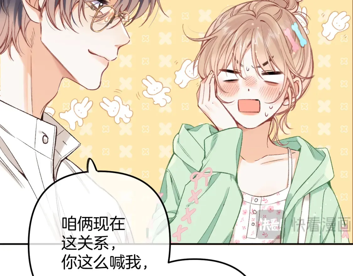 偷偷藏不住电视剧免费观看完整版星辰影视漫画,40 回击2图